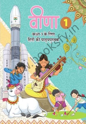 NCERT Veena: Hindi ki Pathyapustak - Class 3 – English Medium